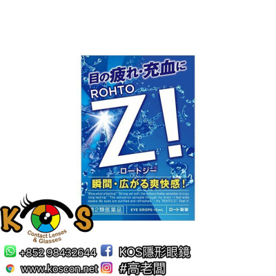 樂敦 ROHTO Z！ 勁涼眼藥水 12ml(日版)